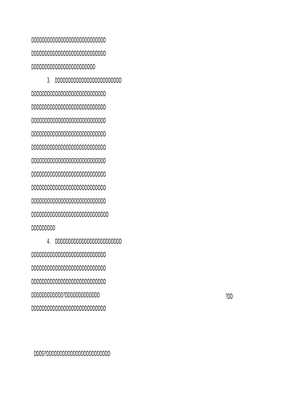 村干部培训班上的讲话稿_第2页
