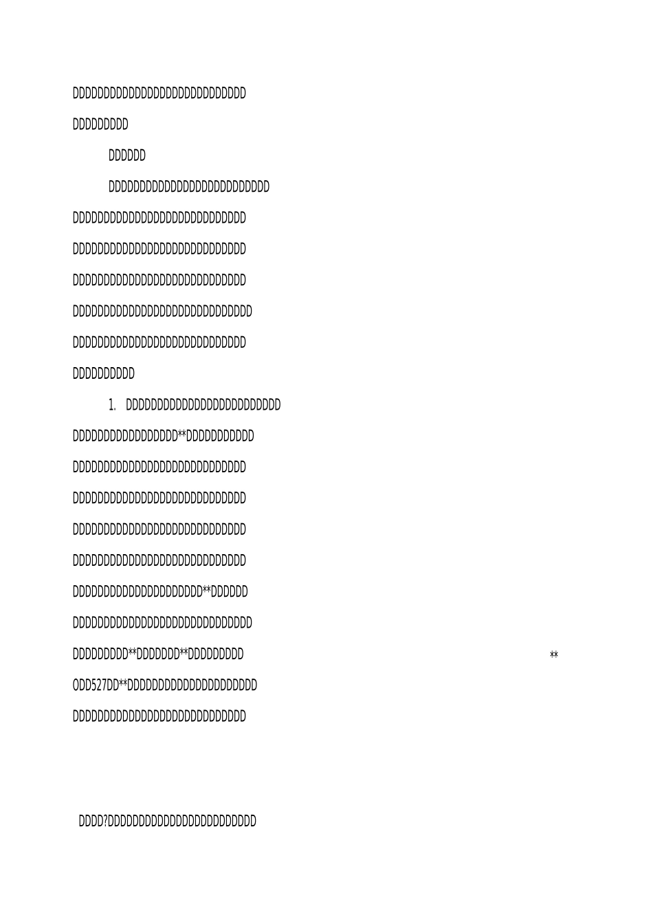 村干部培训班上的讲话稿_第3页