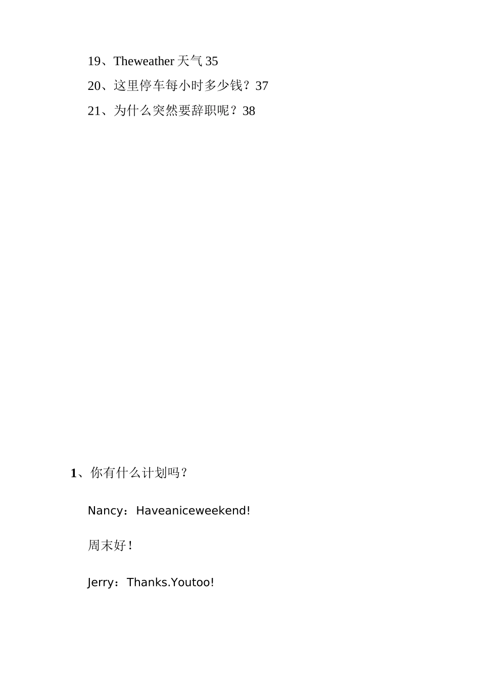 英语日常情景对话大全_第2页