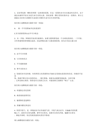 言语理解与表达30题