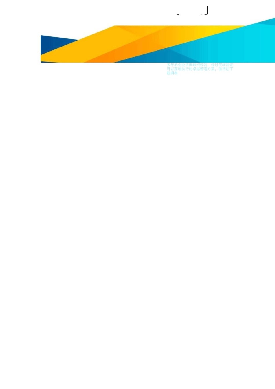 2020年幼儿园发展规划_第2页