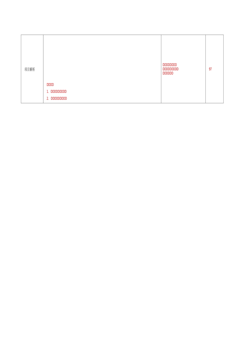 计算机网络技术教案资料_第3页