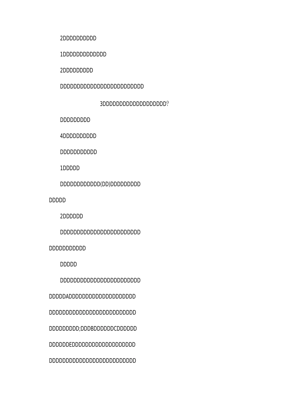 幼儿园大班教案泥塑三篇_第2页