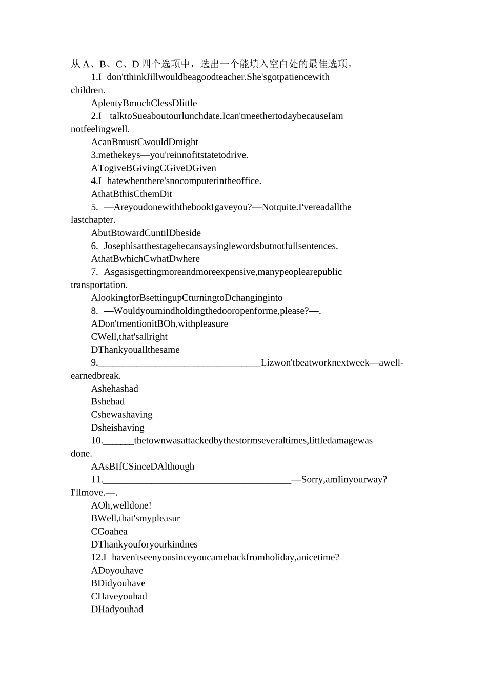 英语二级试题及答案_第1页