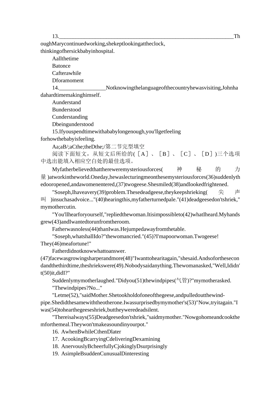 英语二级试题及答案_第2页