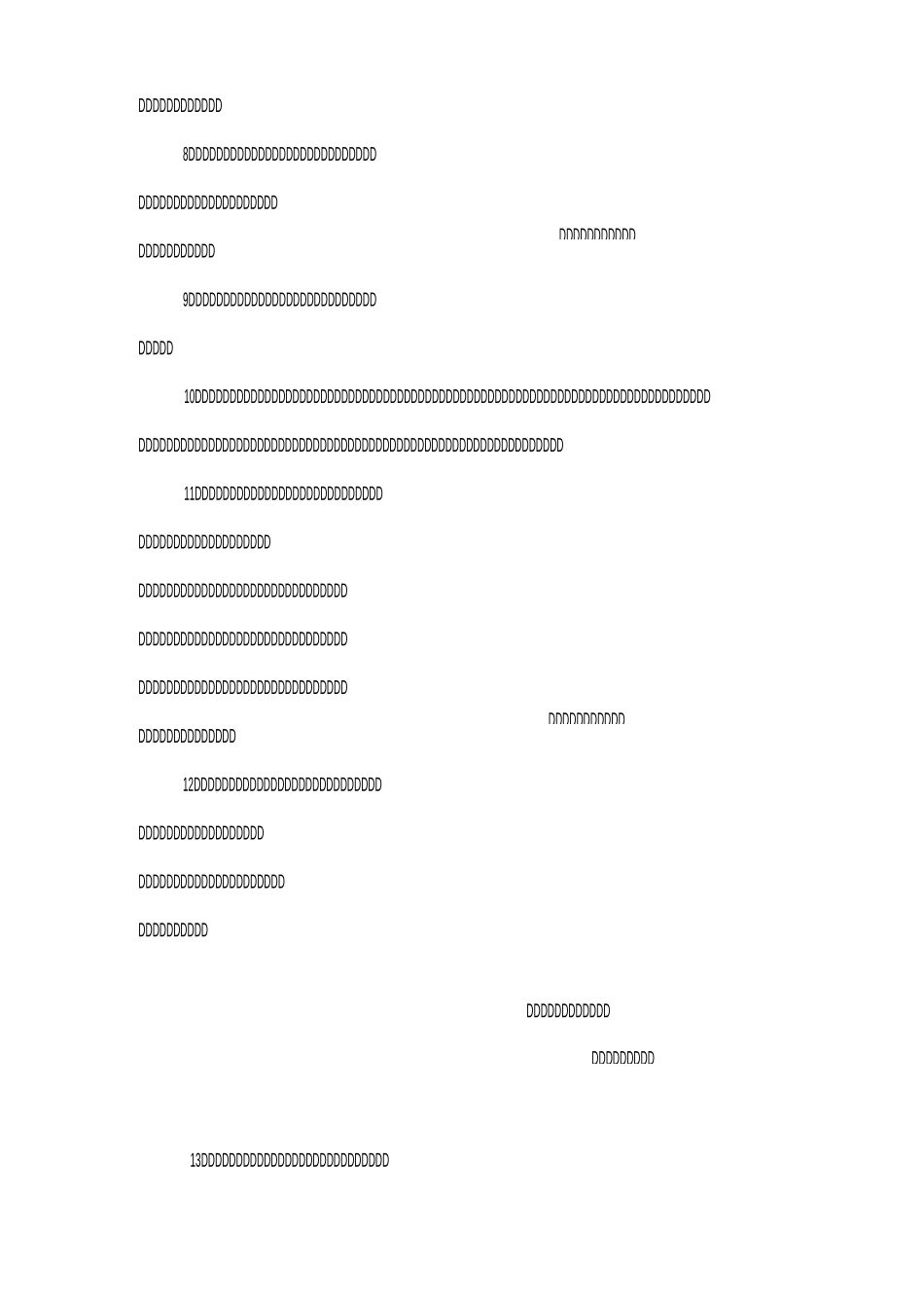 优美开头句子_第2页