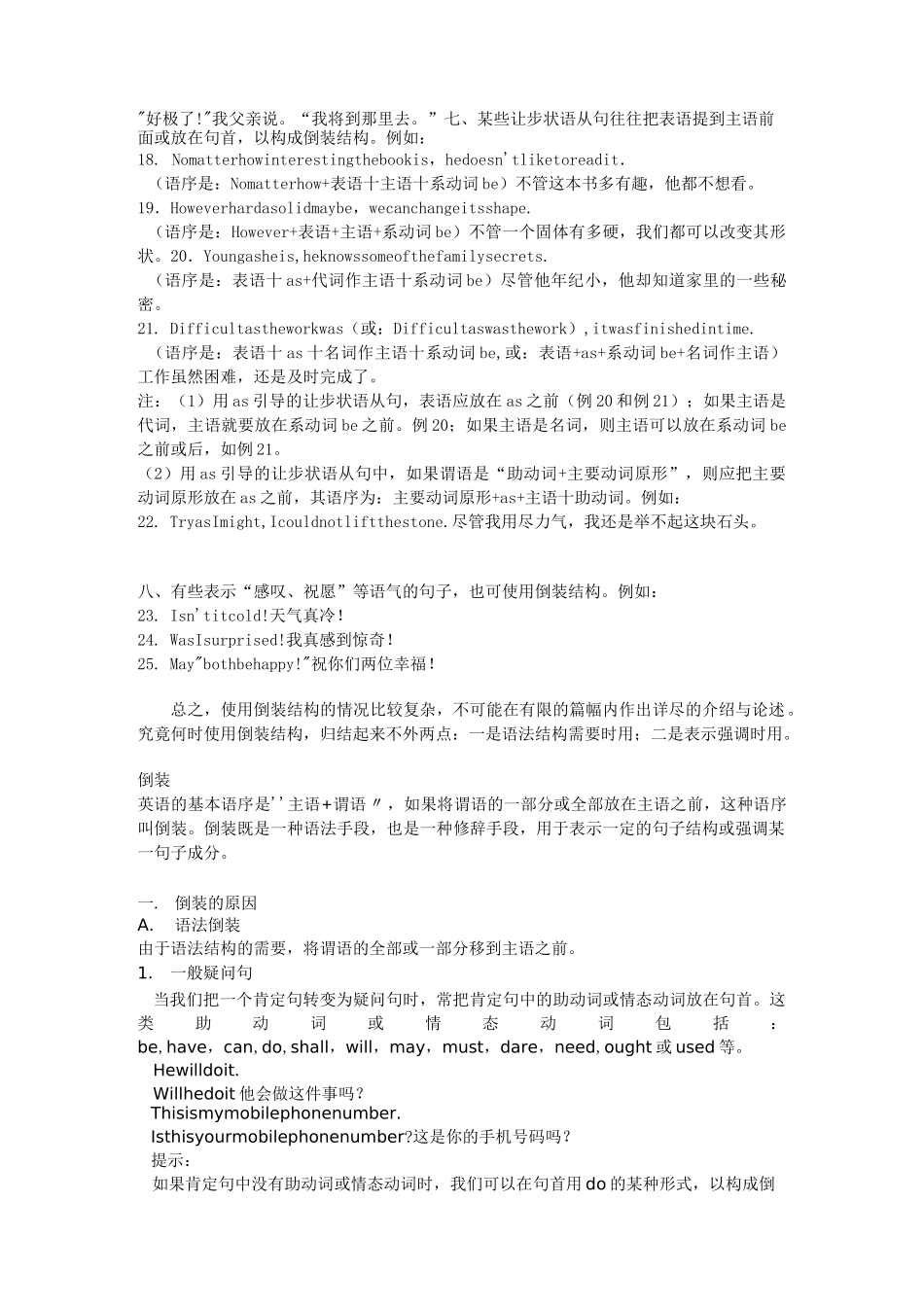 英语中8种倒装结构_第2页