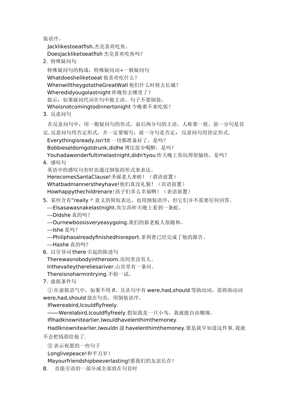 英语中8种倒装结构_第3页