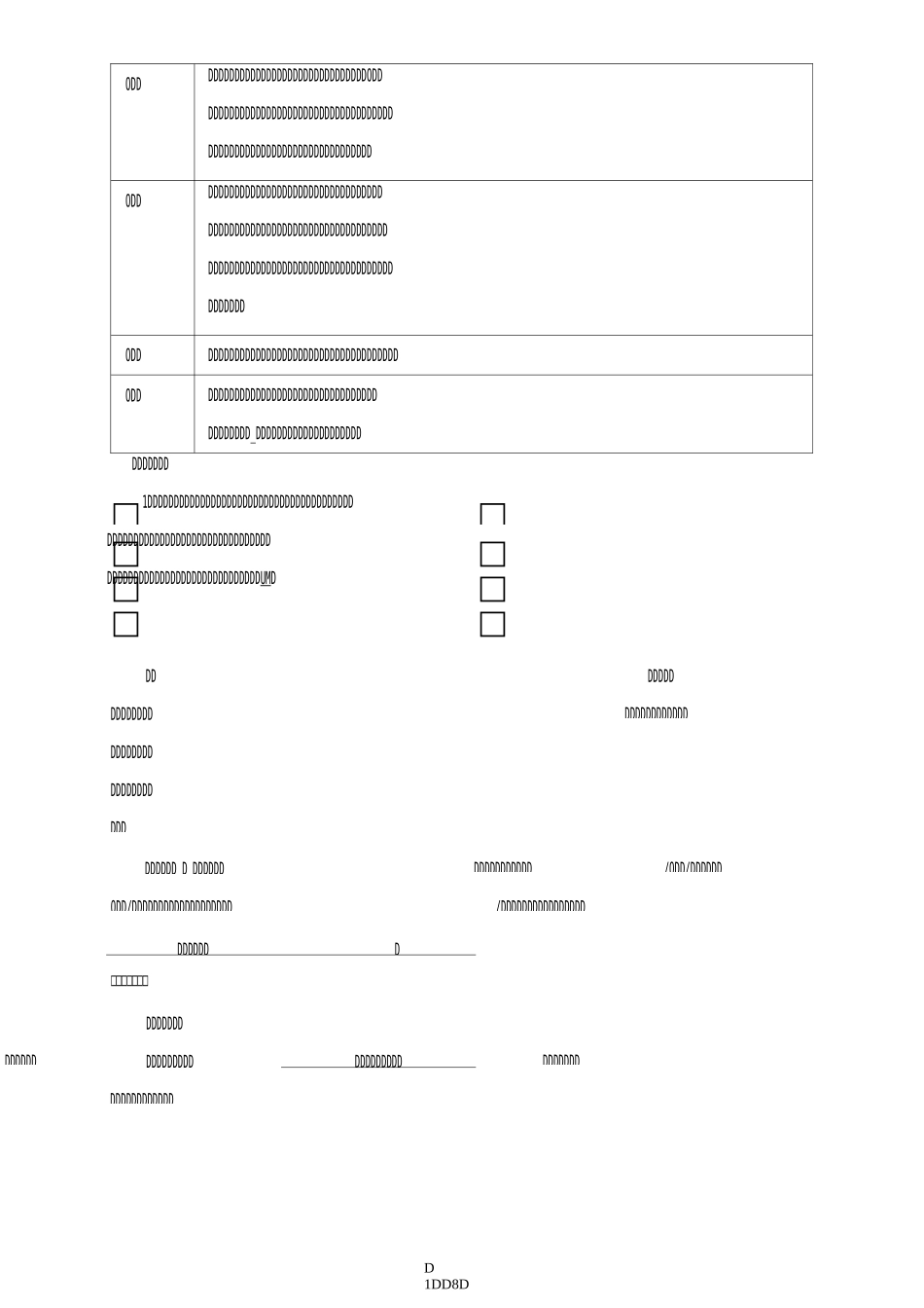 房屋托管协议书_第2页