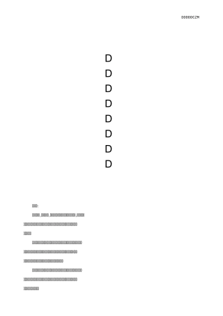 房屋托管协议书