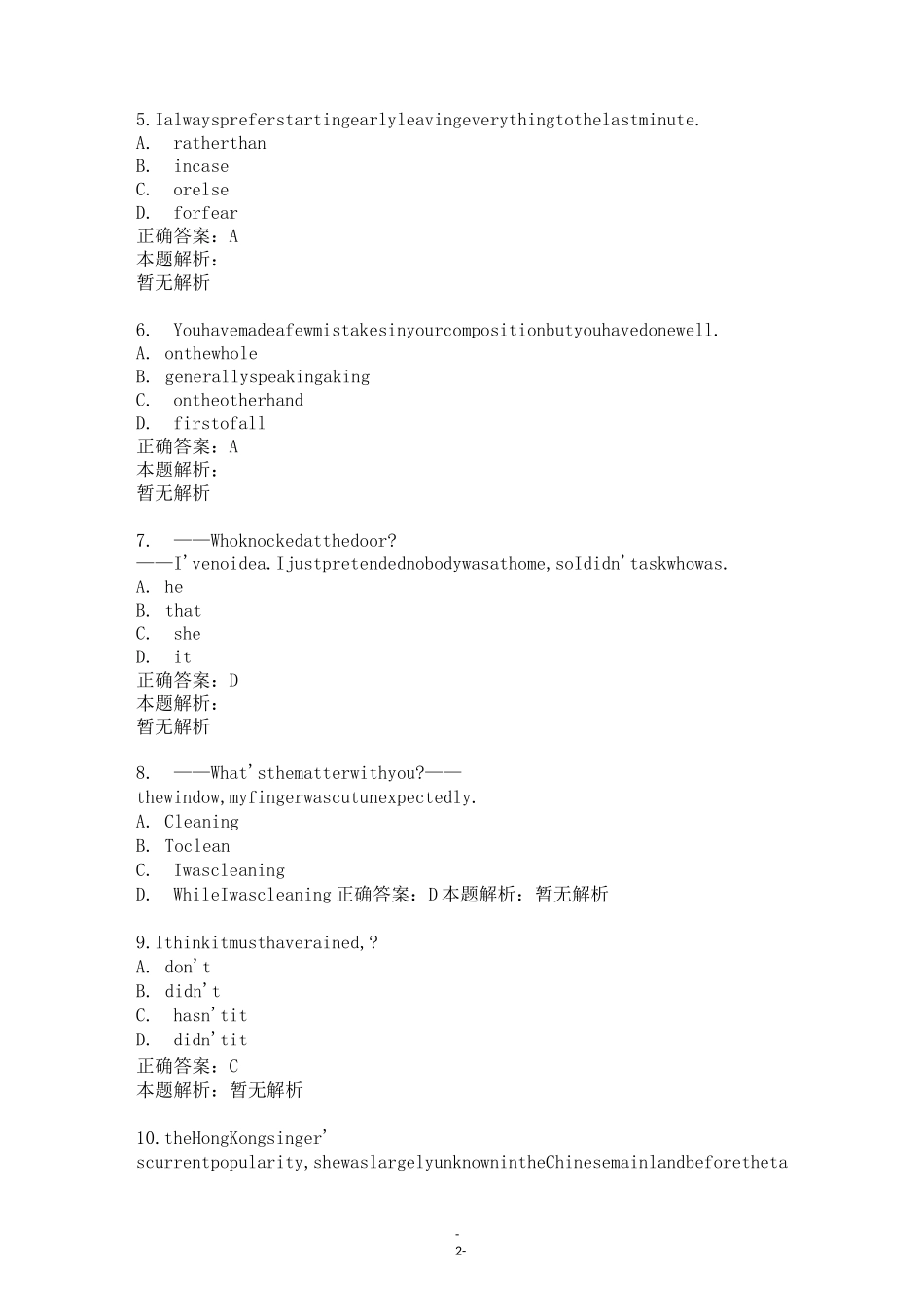高职单招英语模拟押题试卷与答案_第2页