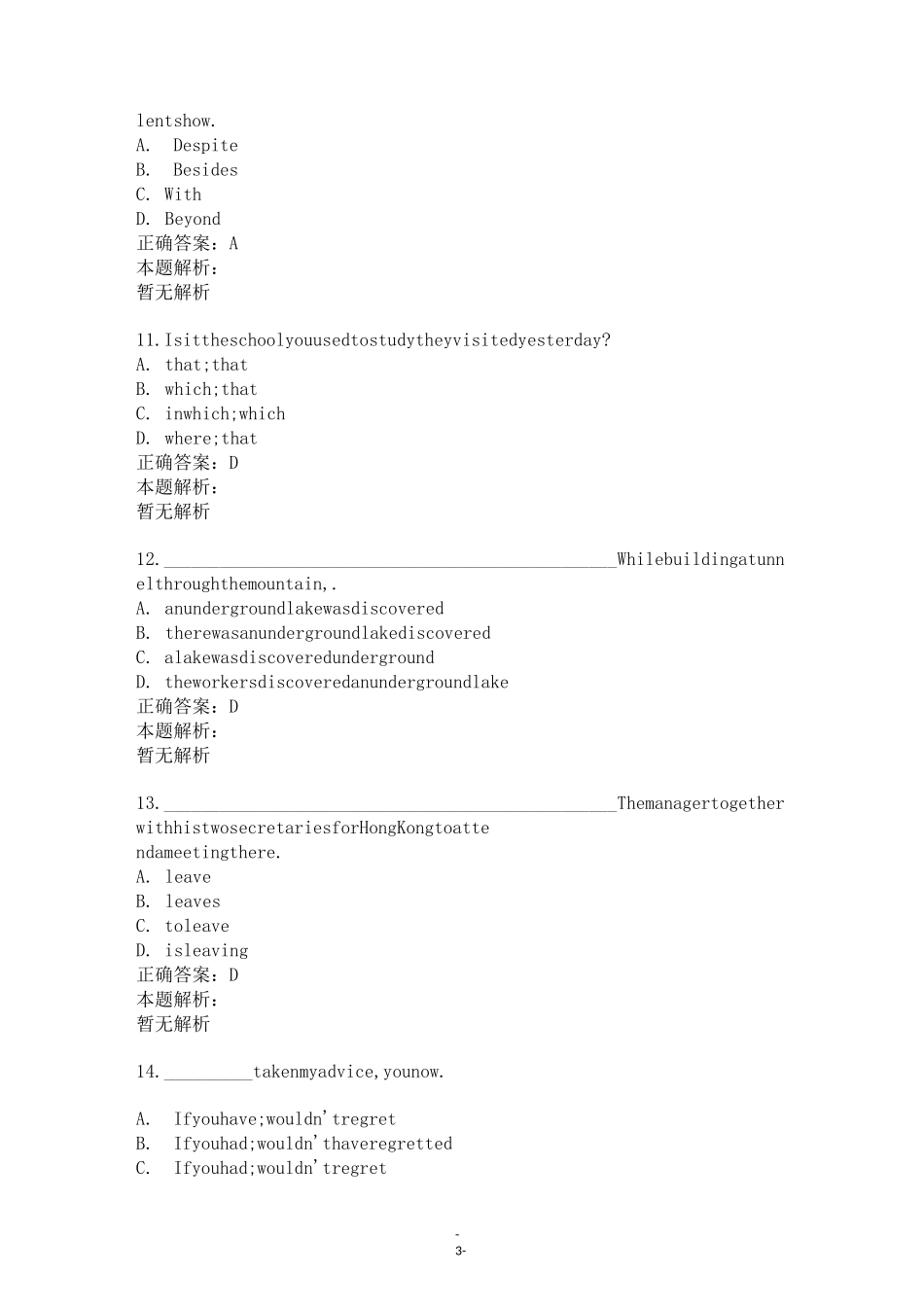 高职单招英语模拟押题试卷与答案_第3页