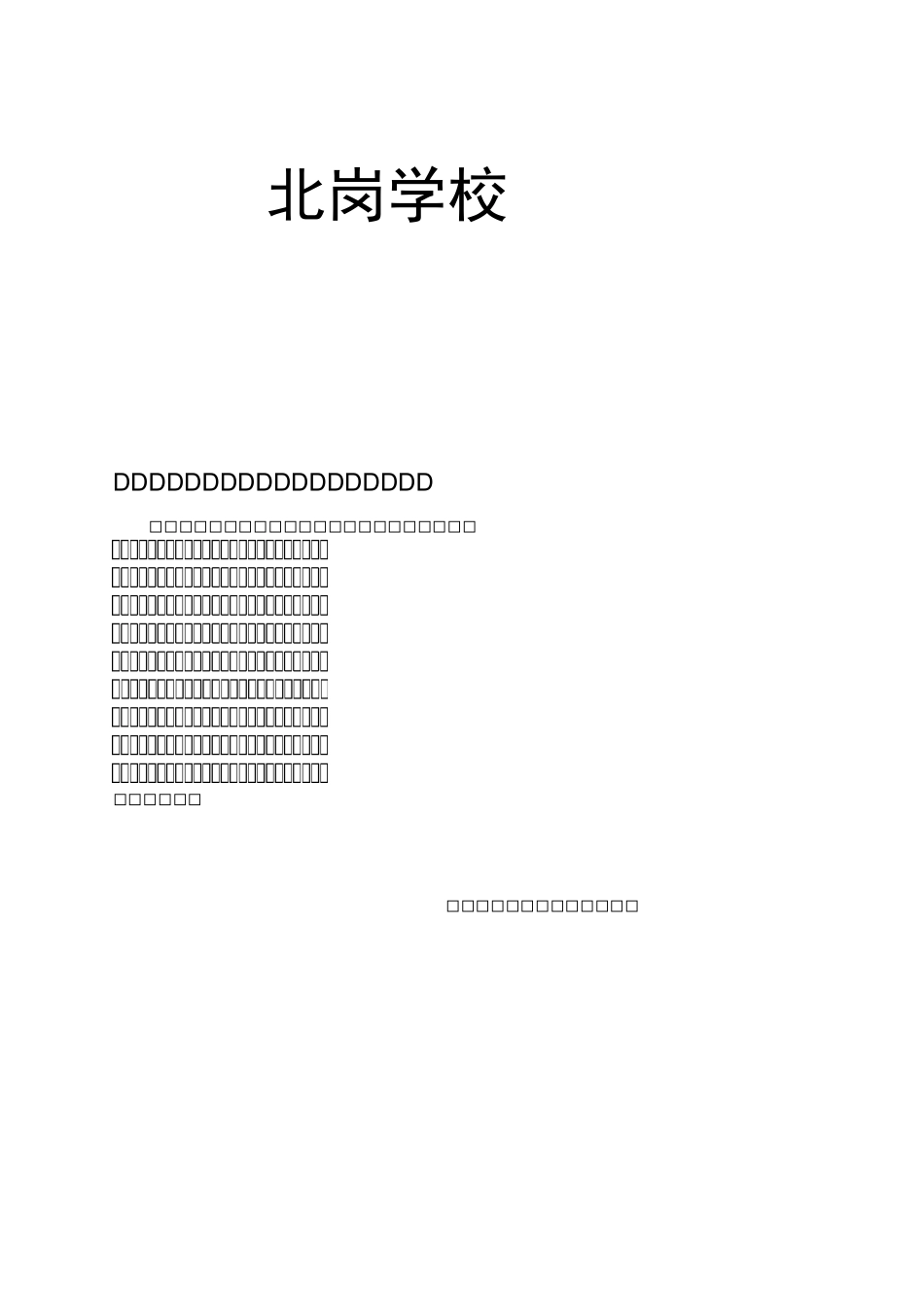 中国象棋教学_第2页