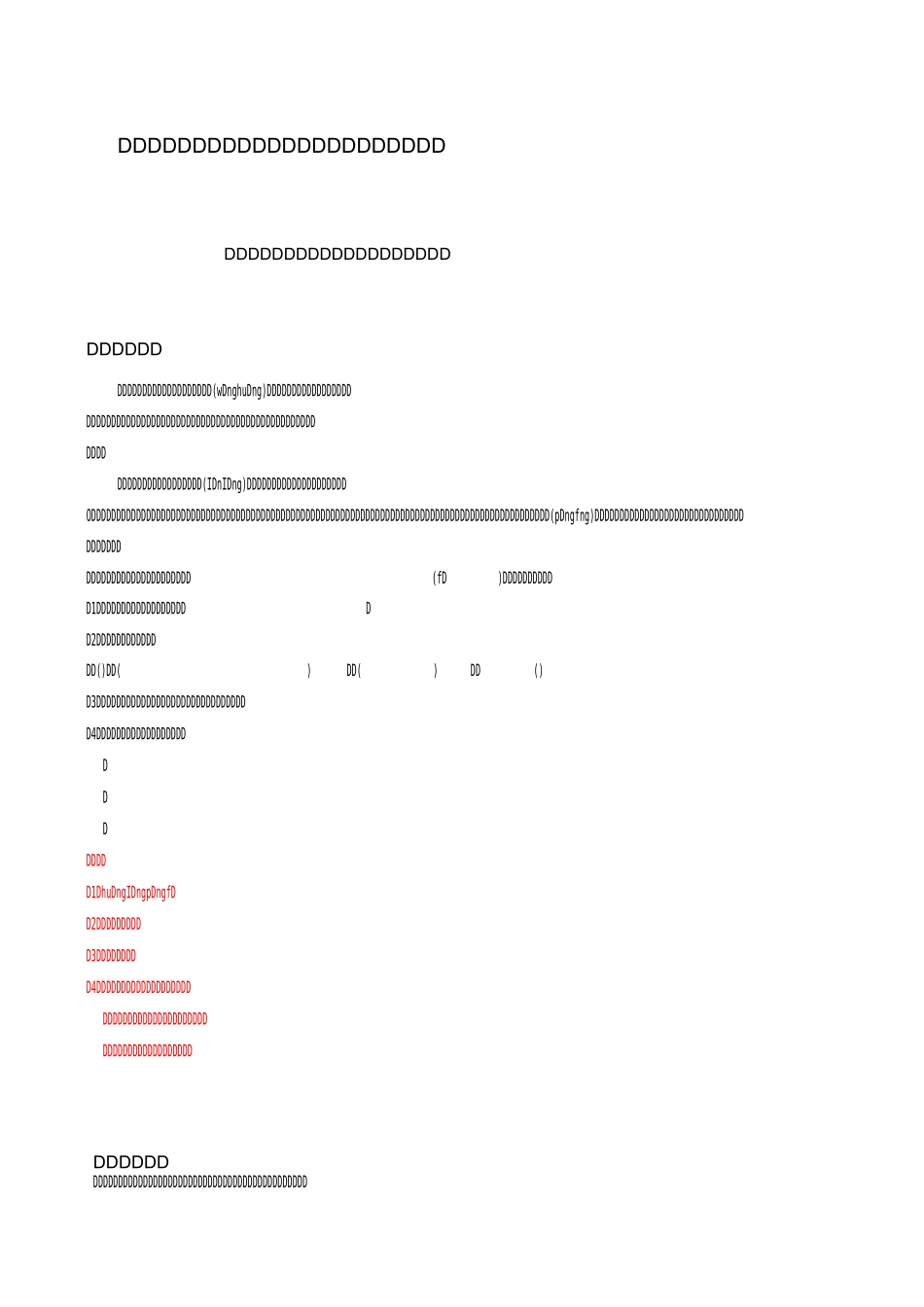 统编版(教育部编写)五年级上册语文试题：阅读理解状物类文章阅读(含答案)与状物优秀作文例文  部编版_第1页