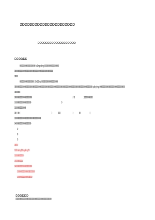 统编版(教育部编写)五年级上册语文试题：阅读理解状物类文章阅读(含答案)与状物优秀作文例文  部编版