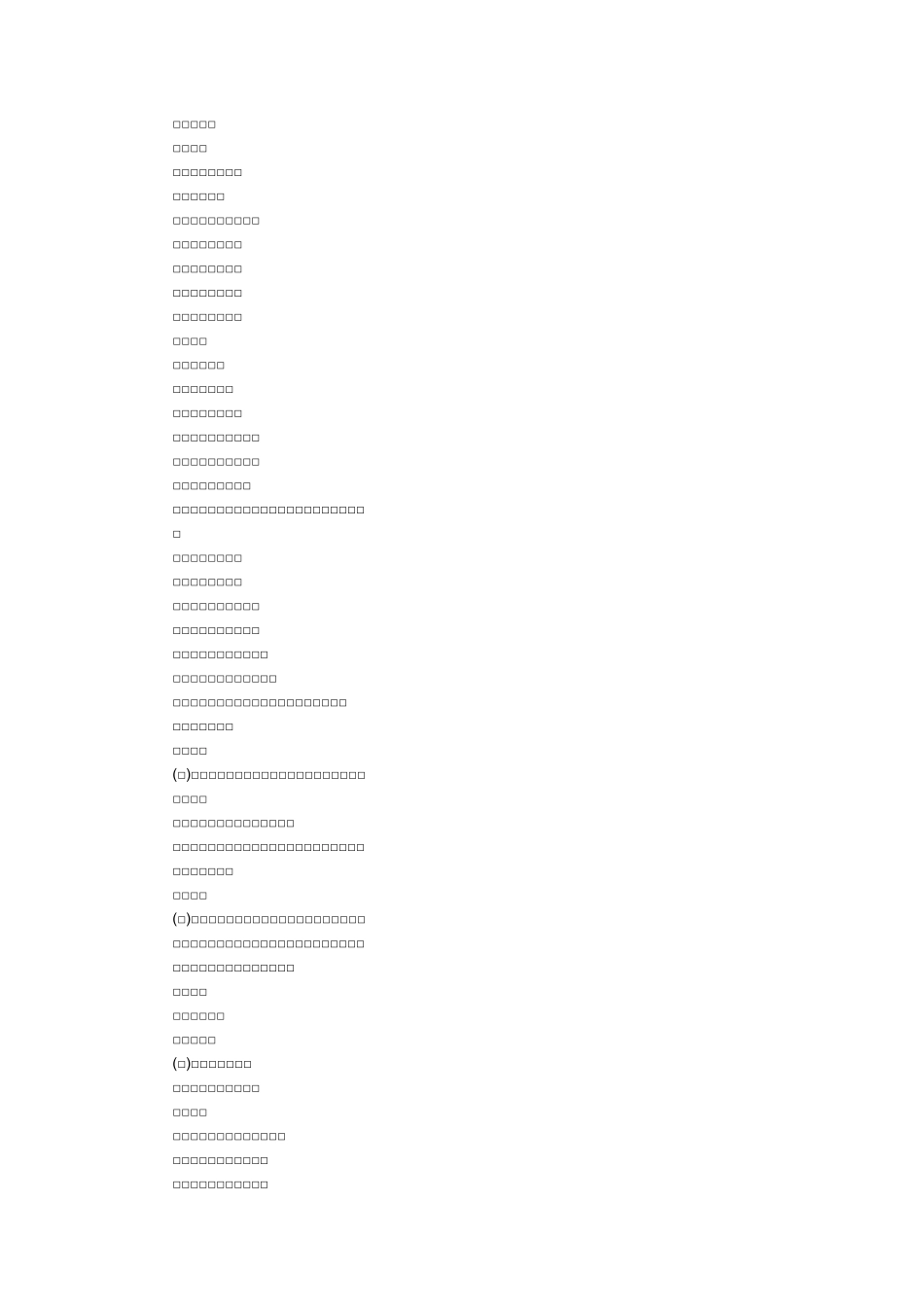 中秋节诗歌10篇(现代诗)_第2页