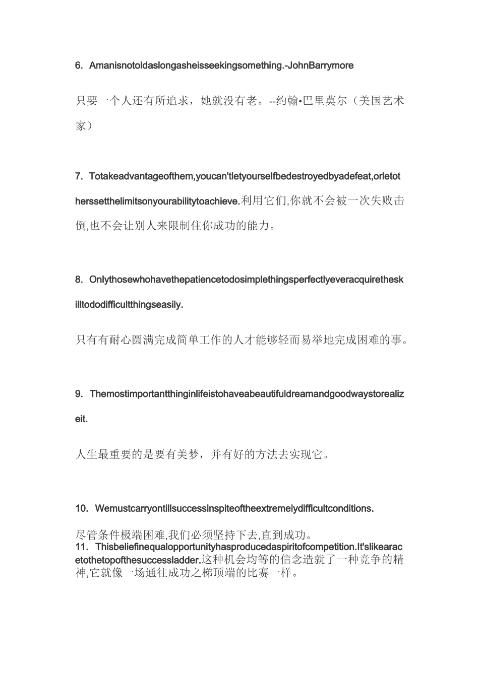 高考英语黄金句子50句_第2页