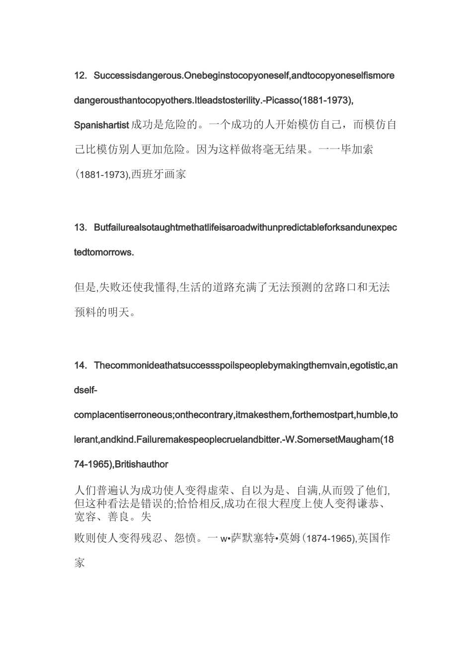 高考英语黄金句子50句_第3页