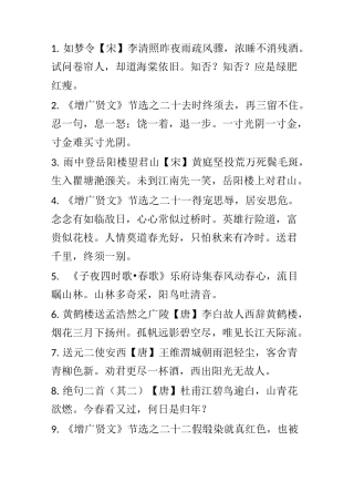 中华经典诵读(四年级下册)