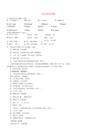 《阿房宫赋》同步练习