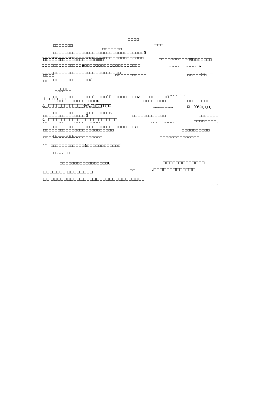 二年级体育教案-《韵律活动和舞蹈》全国通用_第1页