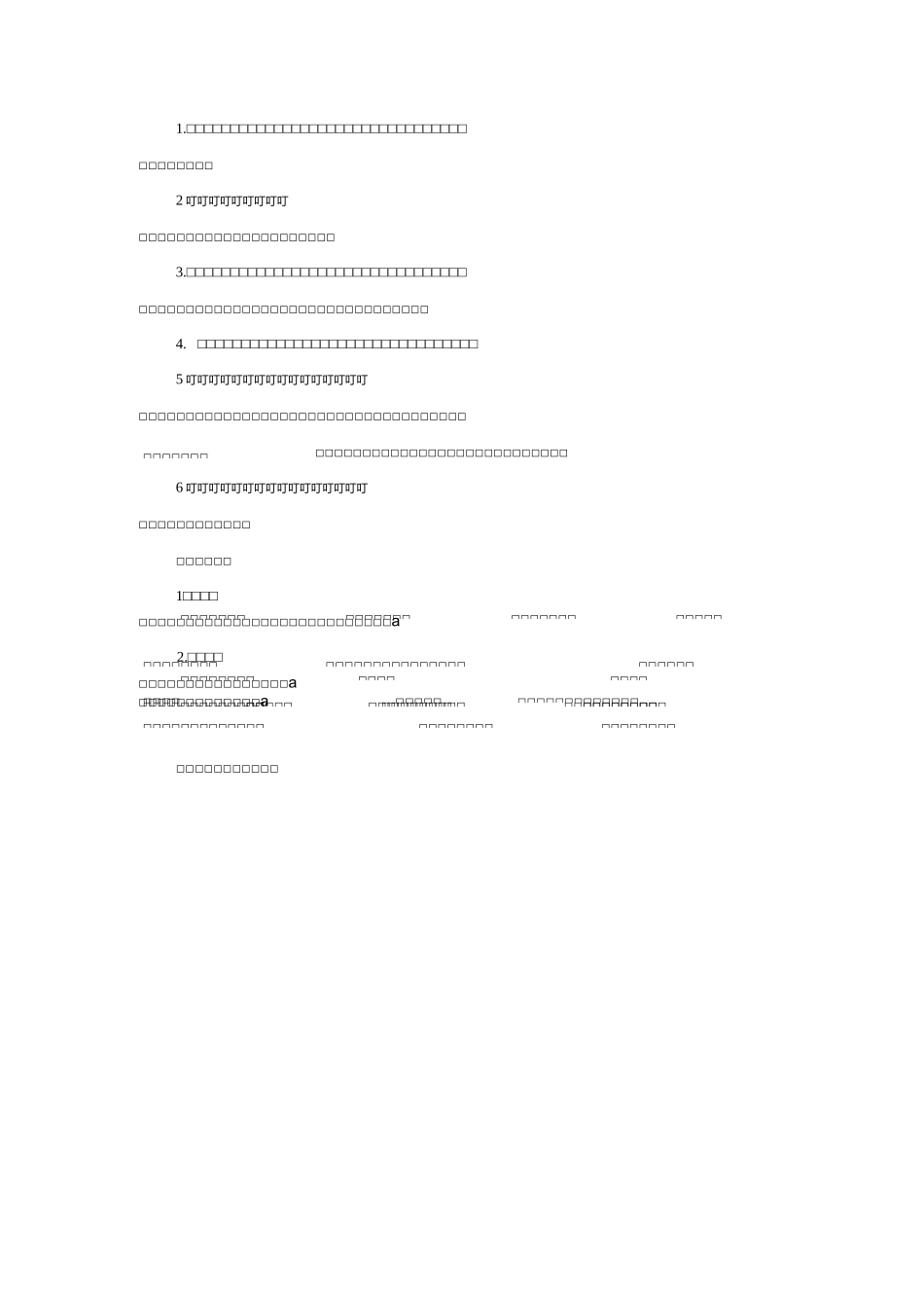 二年级体育教案-《韵律活动和舞蹈》全国通用_第2页