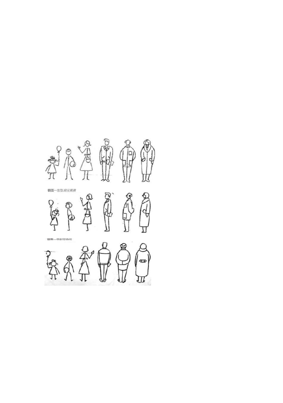 动画基础教案_第3页