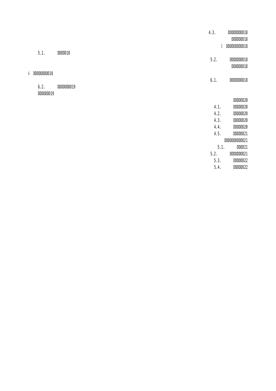 讲师专业任职资格标准_第3页