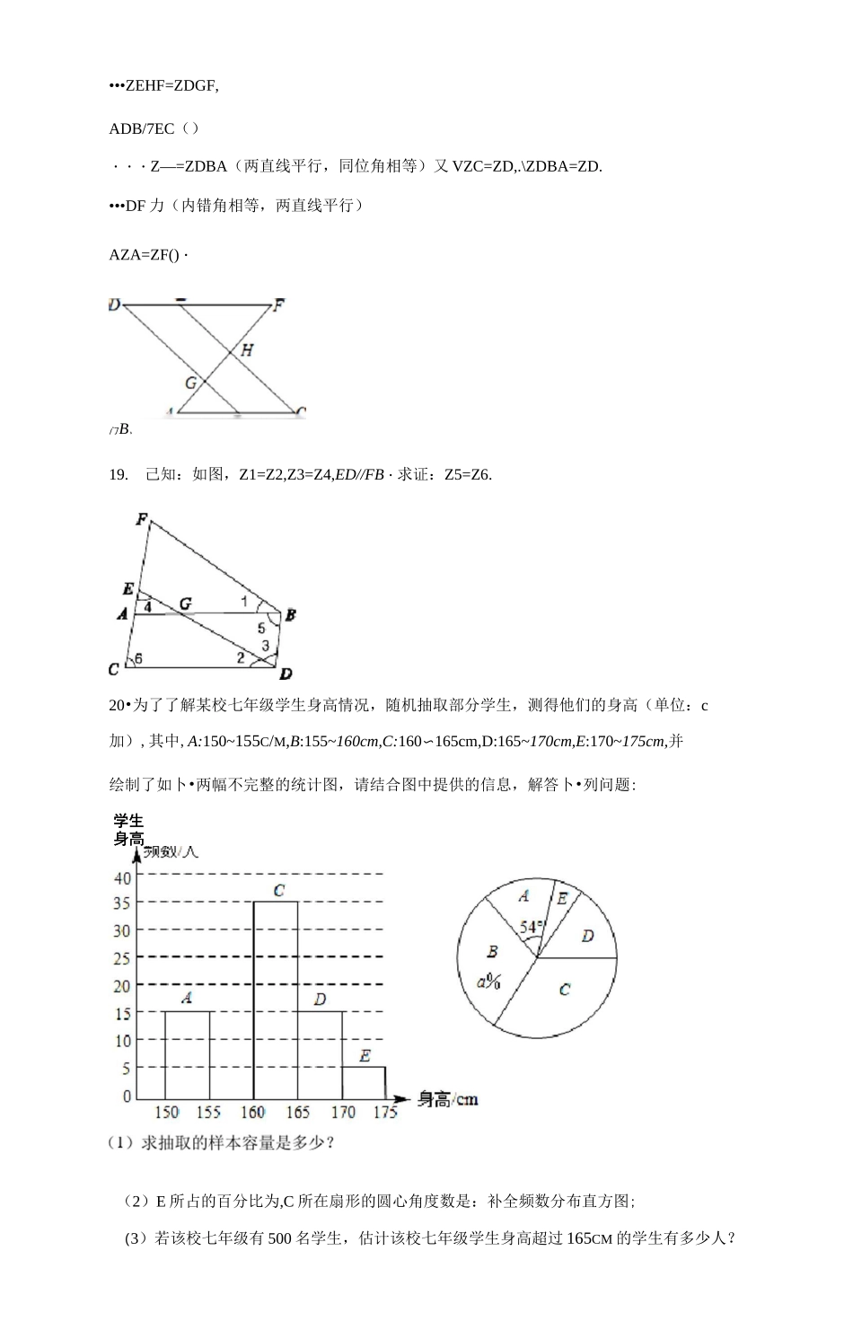 2020-2021学年云南省大理州祥云县七年级(下)期末统测数学试卷(含答案)_第3页