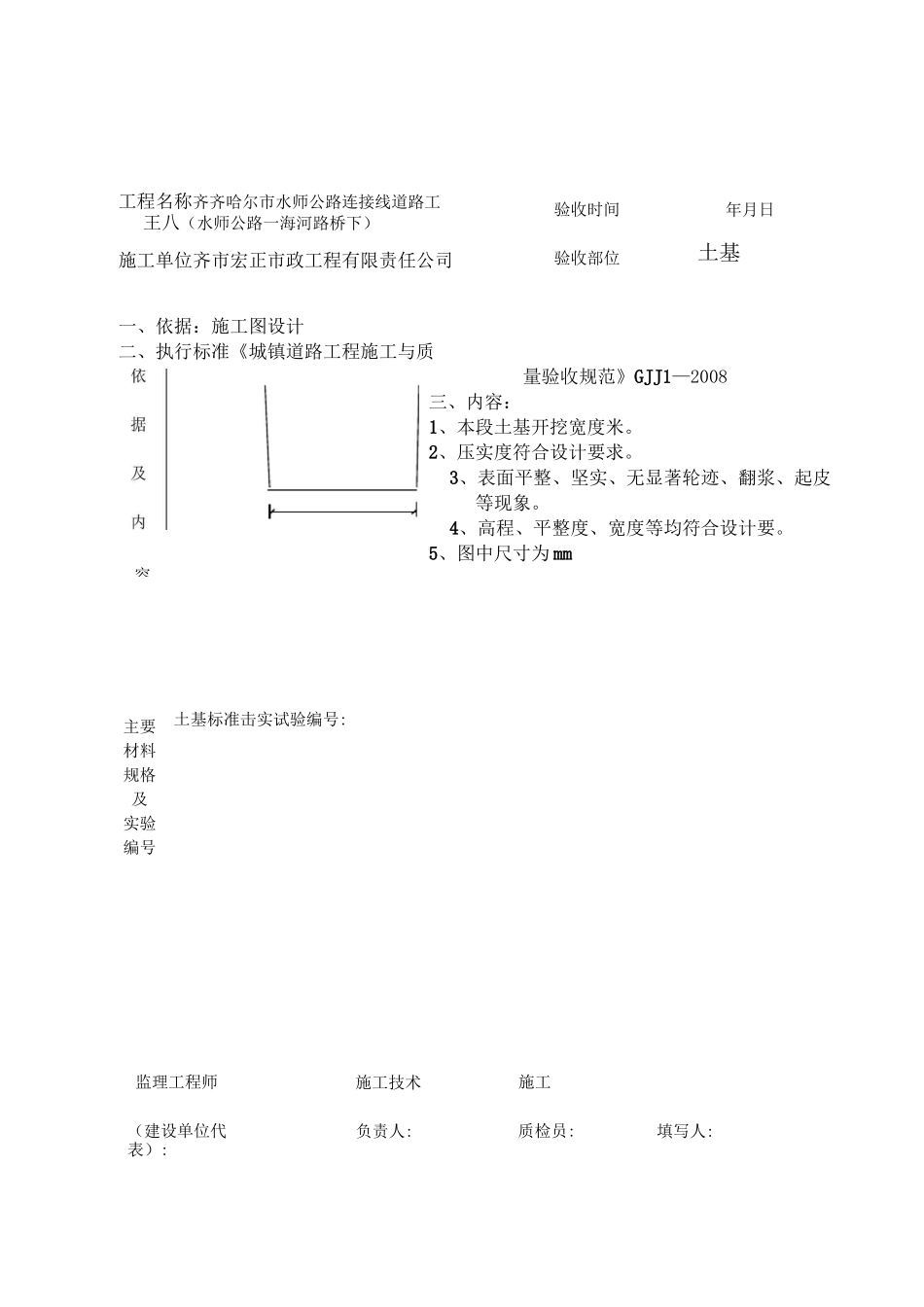 人行道 隐蔽_第1页