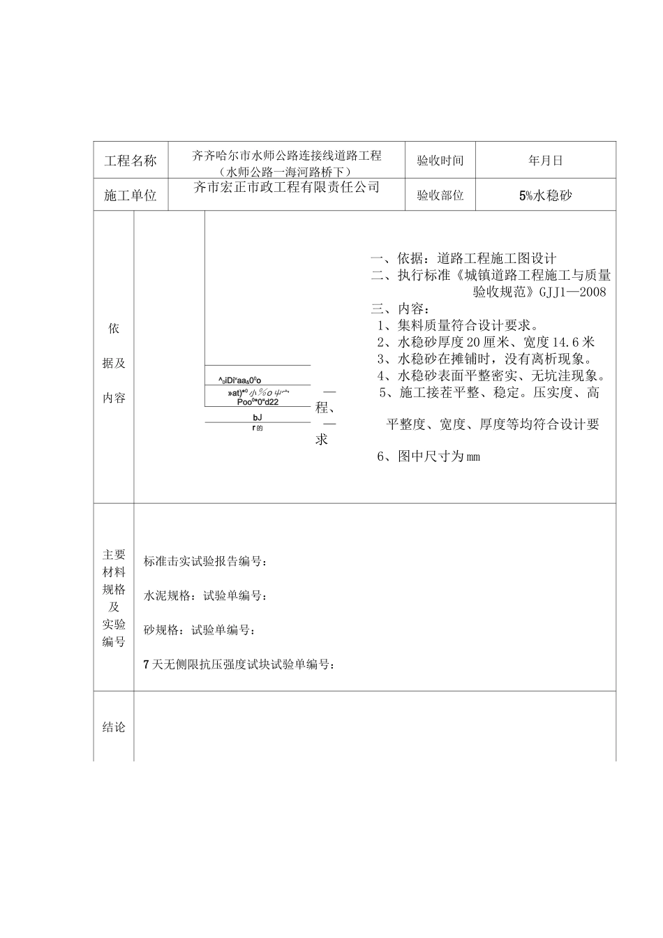 人行道 隐蔽_第3页