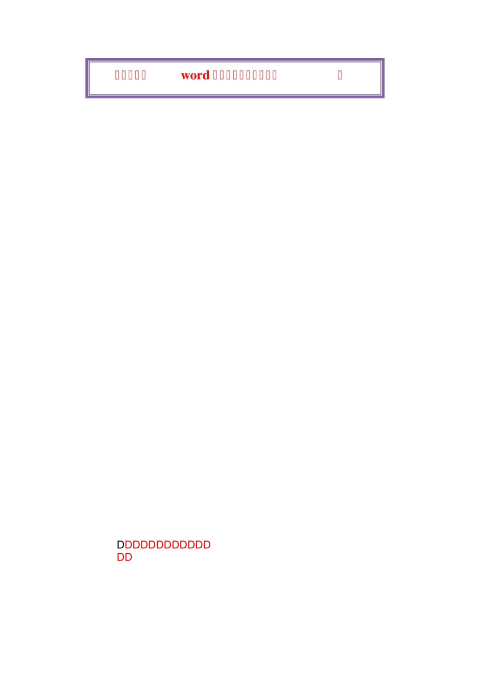 精神病医院岗位纪律管理制度_第1页