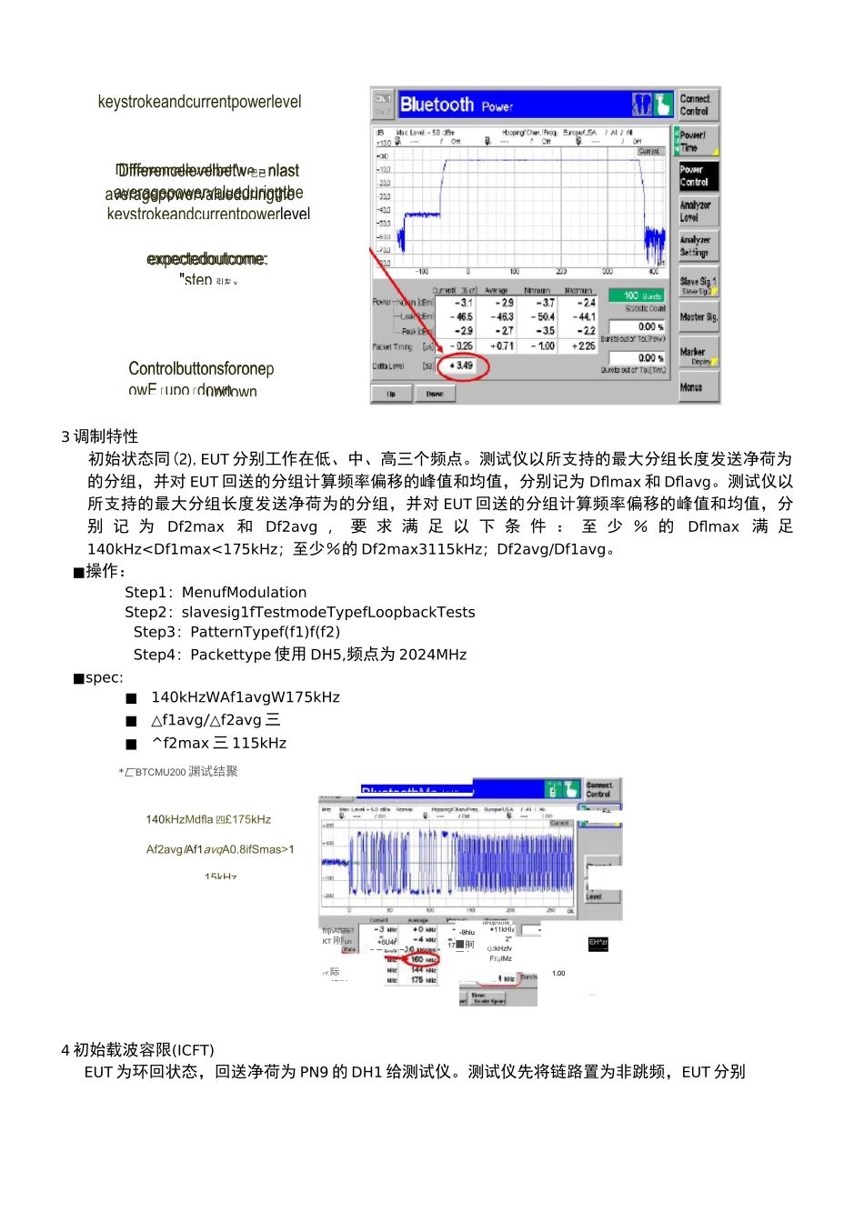 蓝牙RF性能测试标准_第3页