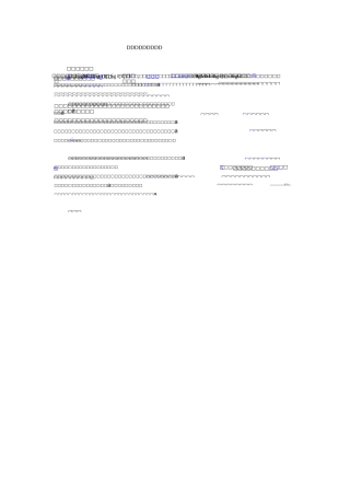 风湿热中医治疗方法