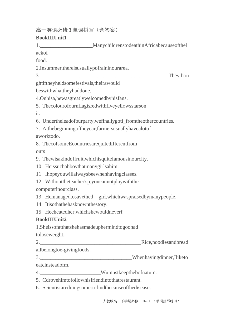 高一英语必修3单词拼写(含答案)_第1页
