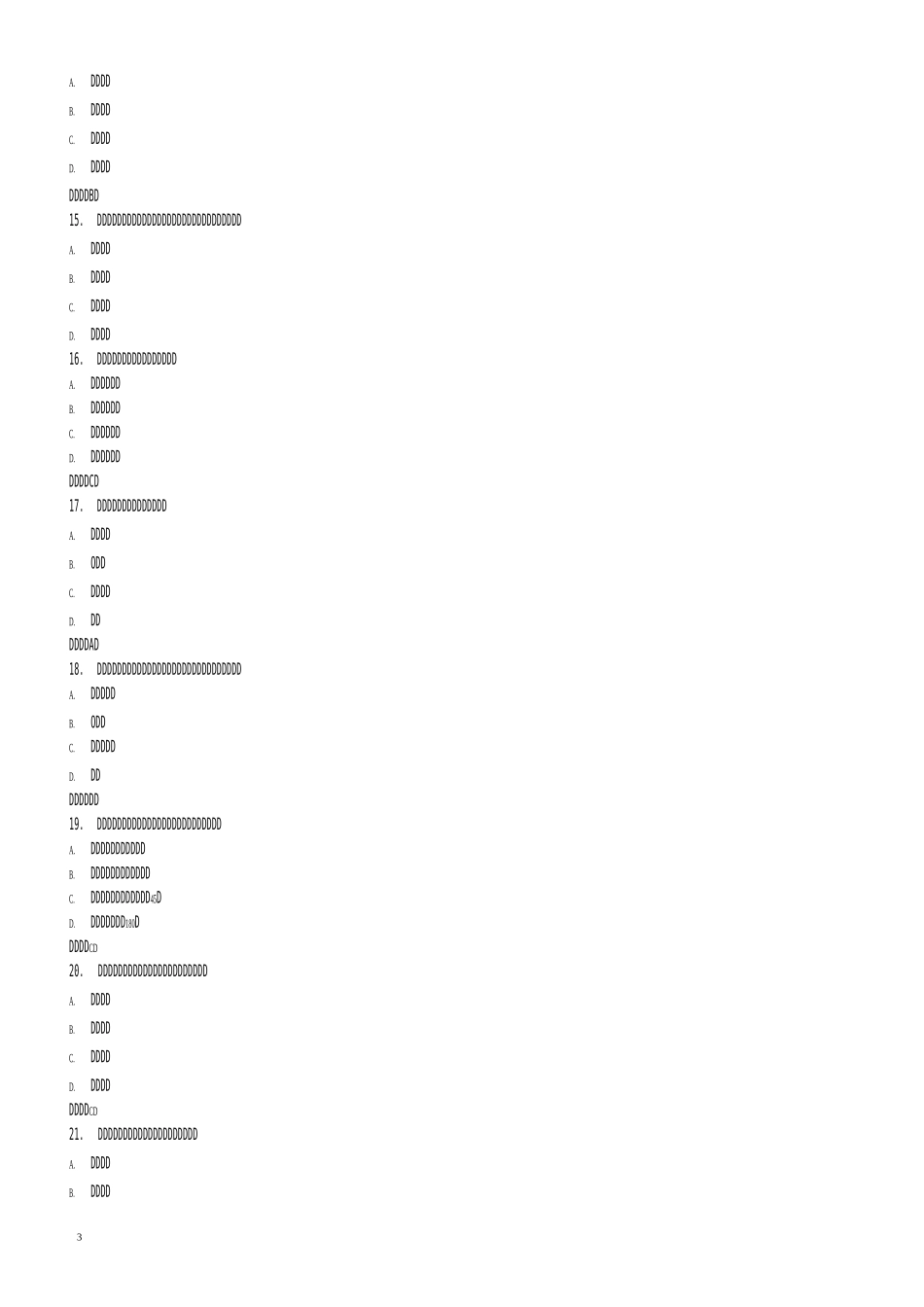 教师资格证考试中学综合素质真题_第3页