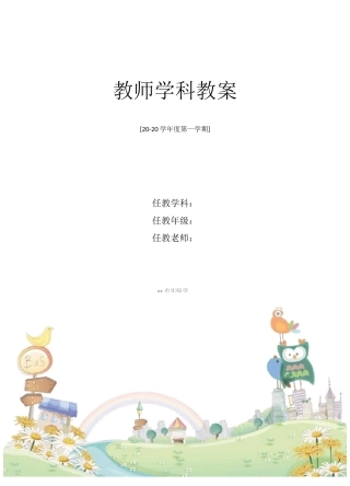 《金属和金属材料》复习学案