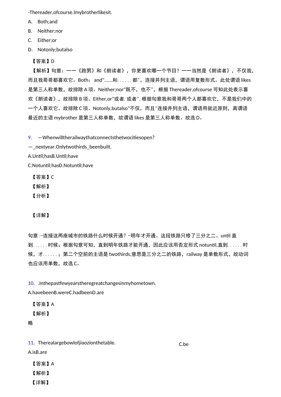 中考英语主谓一致基础练习题_第3页