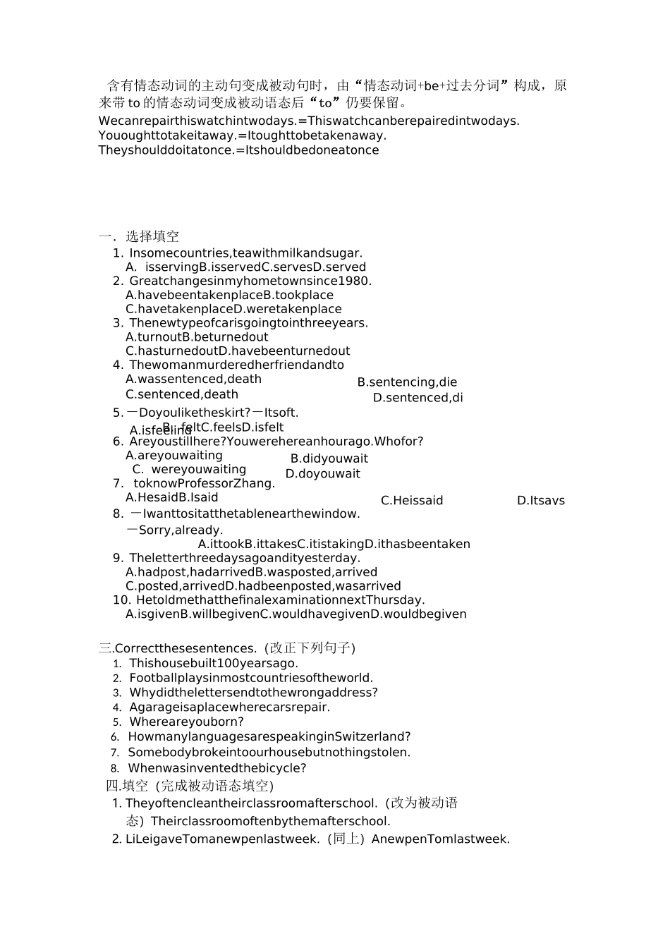 高中英语被动语态讲解及习题_第2页