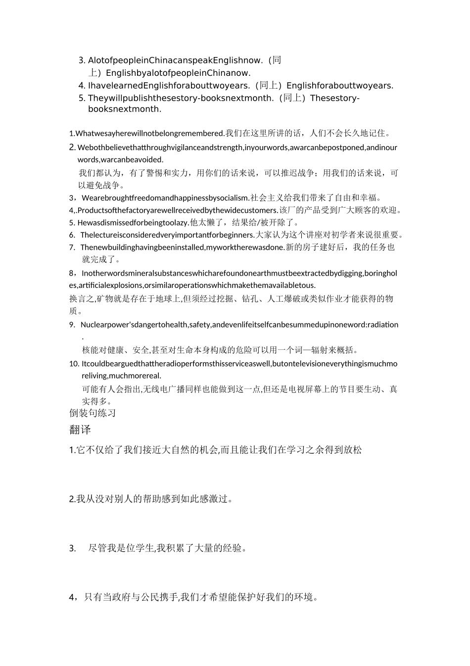 高中英语被动语态讲解及习题_第3页