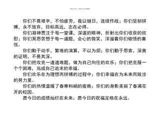 学习标兵颁奖词