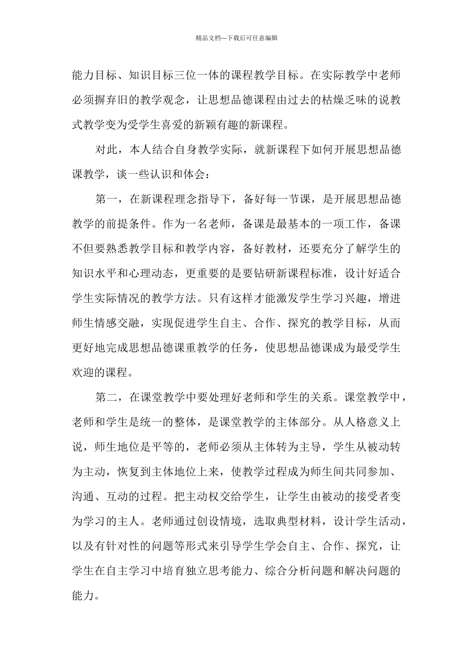 学习法治实践活动心得感悟范文7篇_第3页