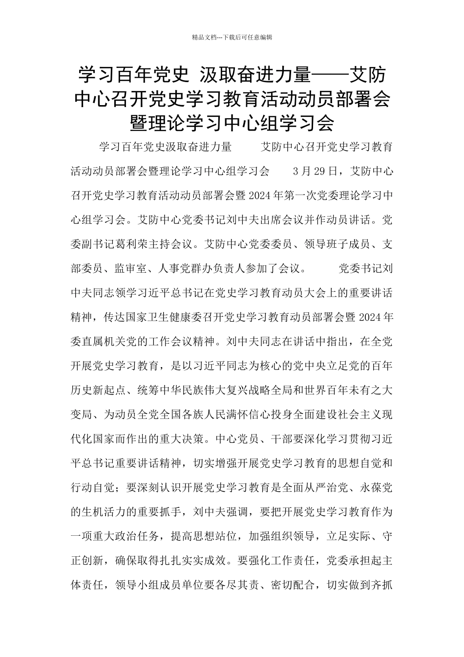 学习百年党史_第1页