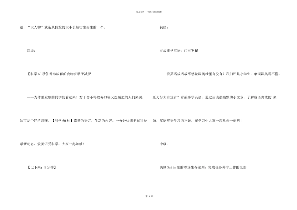 学习英语资料_第2页