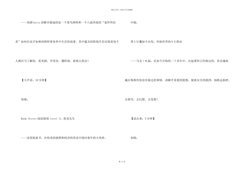 学习英语资料_第3页