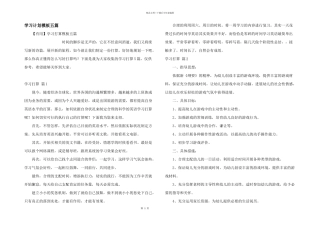 学习计划模板五篇