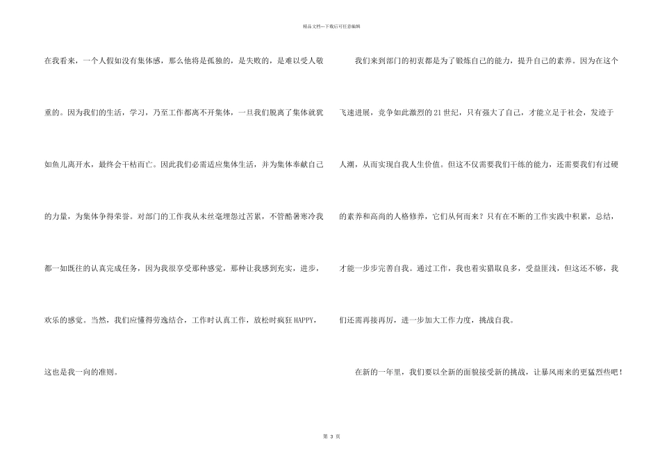 学习部年终工作总结_第2页