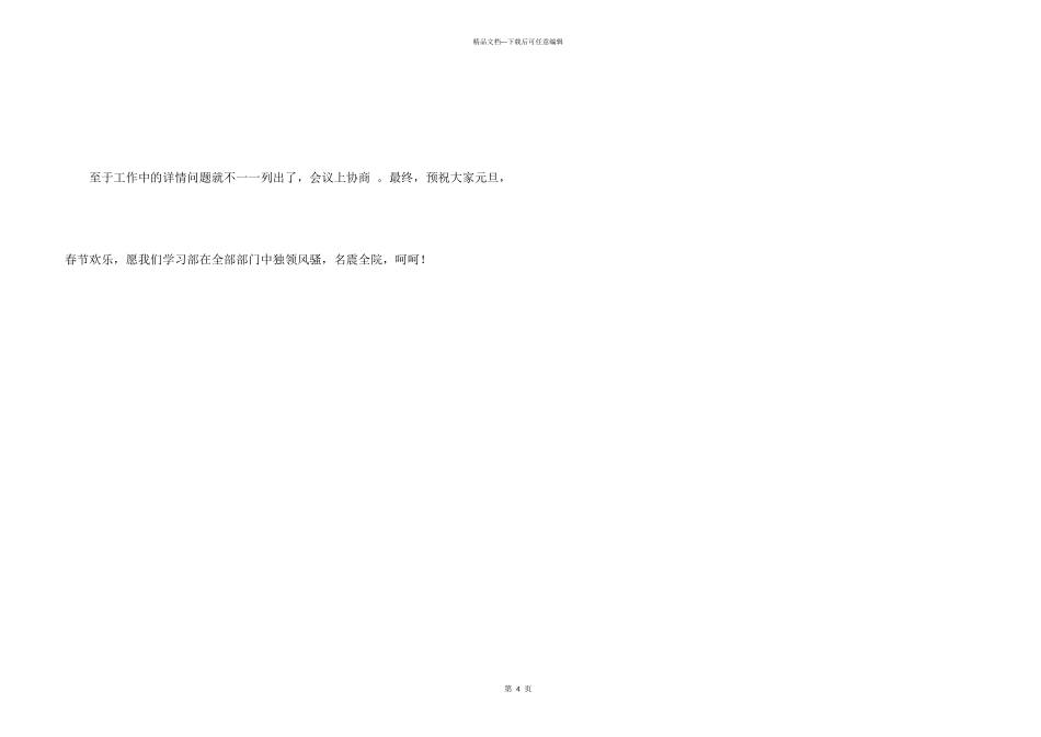 学习部年终工作总结_第3页