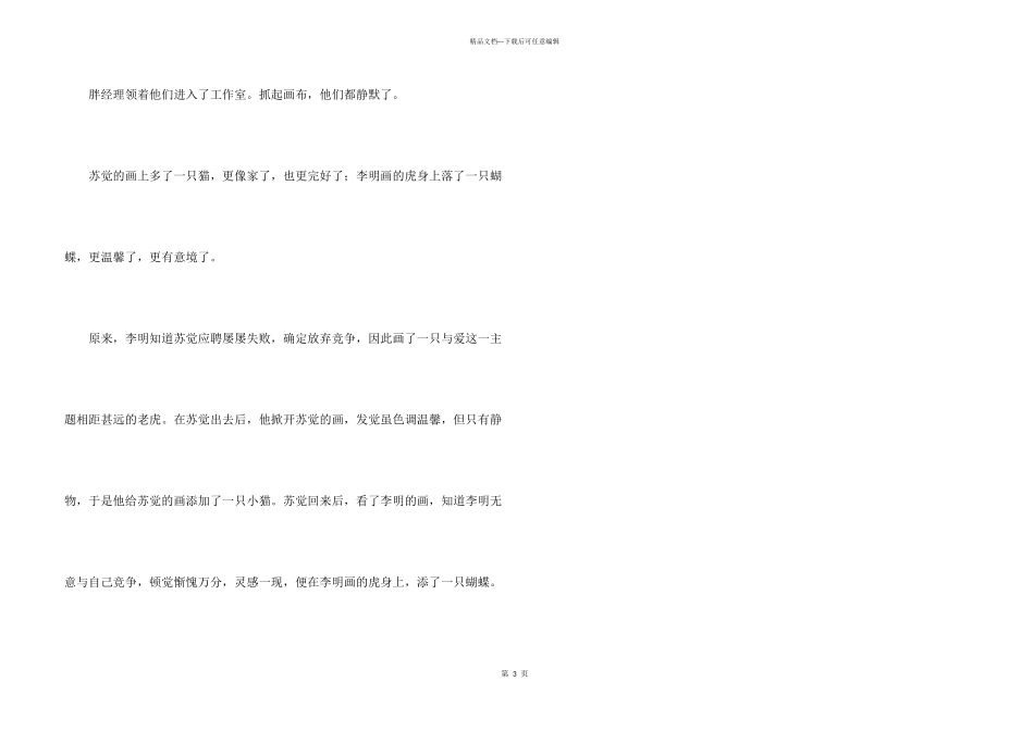 学会双赢高考优秀_第3页