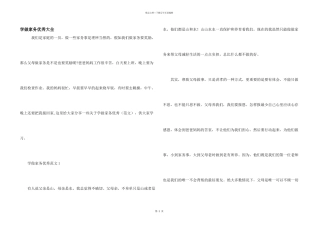 学做家务优秀大全